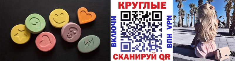 Экстази mix  Купить закладки  Камешково 