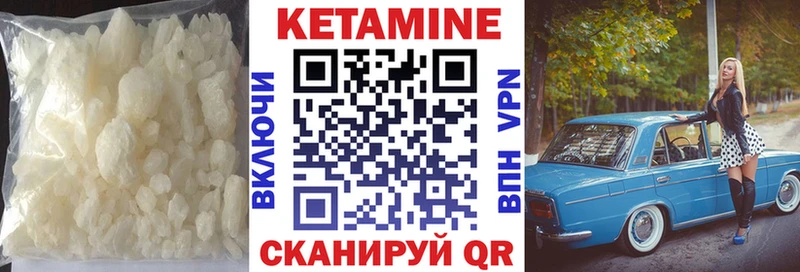 КЕТАМИН ketamine Камешково